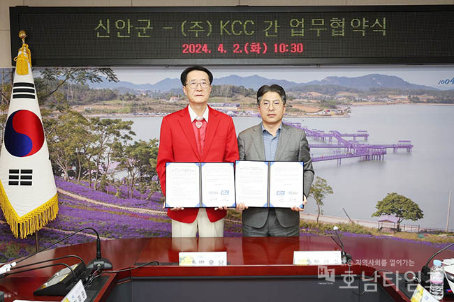 신안군-KCC, 색채마케팅 통한 브랜드 가치 강화 업무협약 체결.