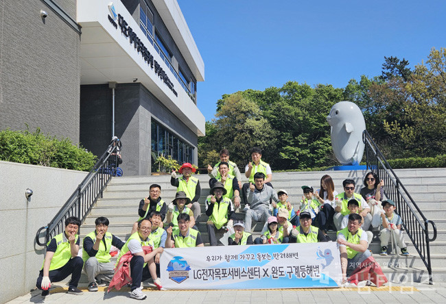LG전자목포서비스센터 직원들 2024년 다도해해상국립공원 반려해변 정화활동.