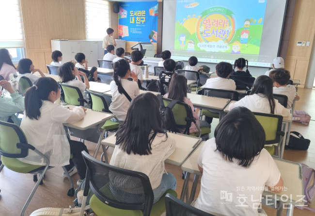 광양희망도서관, 교육청과 협력 오늘은 도서관 가는 날 운영.