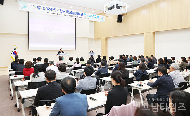 전남 무안군(군수 김산)은 5월 8일부터 6월 말까지 총 12회에 걸쳐 직급별 공직자 문서 실무 교육을 보건소 신청사에서 진행한다.