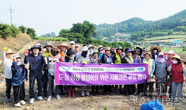 목포시 용당1동 행정복지센터는 14일 서남권 도·농지역의 상호이해와 우호를 증진하고 목포·신안 통합 분위기 조성을 위해 자매결연을 체결한 신안군 지도읍에 농촌일손돕기 봉사활동을 실시했다.