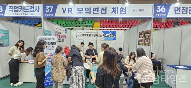 한영대학교 대학일자리플러스센터, VR모의면접 체험 눈길.