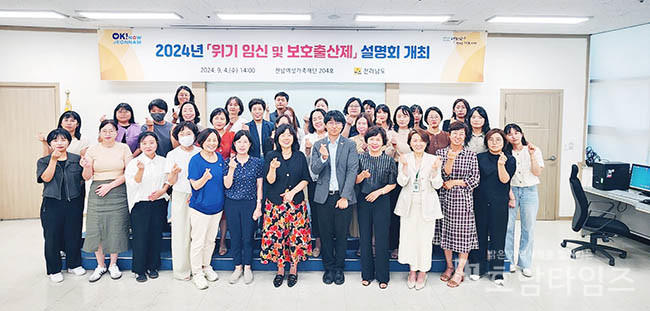 전남도, ‘보호출산제’ 시행 50일 맞아 제도 개선 및 안정적 정착 온힘.