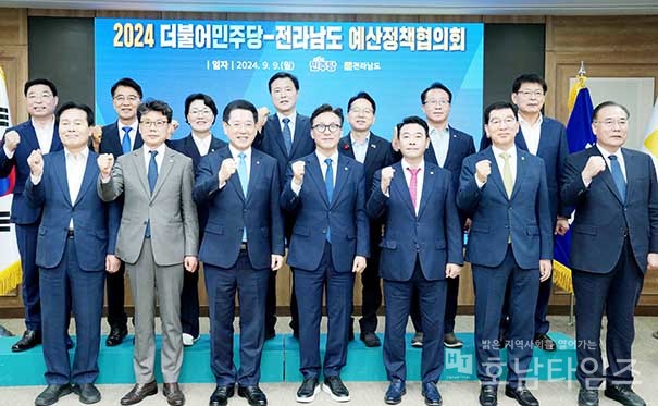 김영록 전라남도지사가 9일 도청 서재필실에서 열린 ‘2024 더불어민주당-전라남도 예산정책협의회’에서 지역 현안 해결과 국비 확보방안을 논의하고 있다.