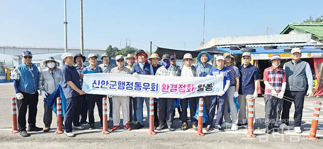 신안군행정동우회, 추석맞이 환경정화 활동 펼쳐.