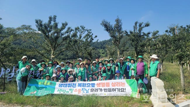 새마을지도자신안군협의회, 생태하천 복원운동 전개.