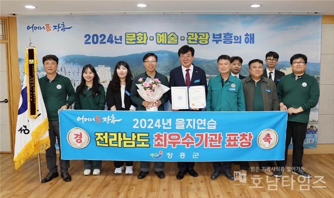 장흥군, 2024년 을지연습 전라남도 ‘최우수 기관’ 선정.