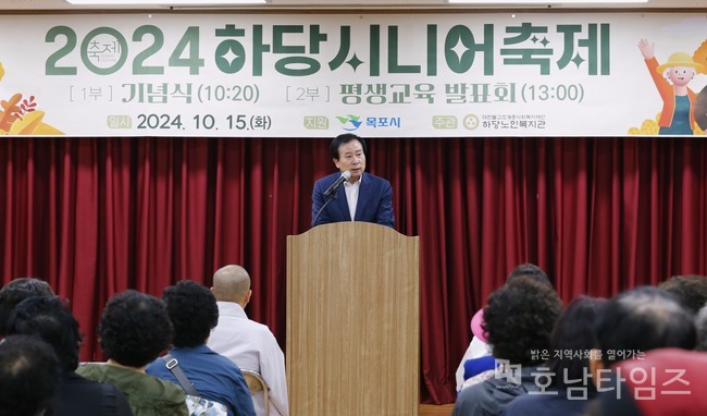 하당노인복지관, 노인의 날 기념 ‘2024하당시니어축제’ 행사 성료.