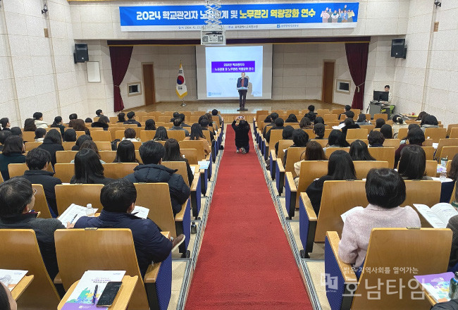 광주시교육청, 노무관리 사례집 발간.