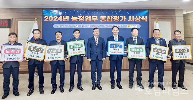 전남도, 2024년 농정업무 평가 종합대상에 해남군 수상.