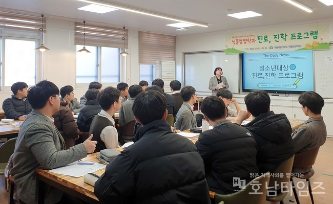 국립목포대학교 식품영양학과, 청소년 대상 진로․진학 특강 성황리에 개최.