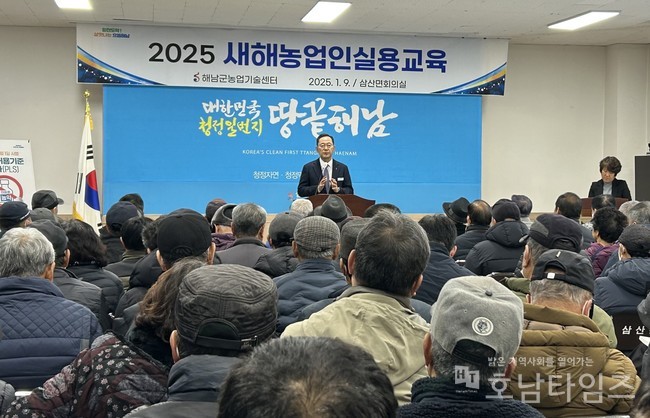 전남농업기술원, 2025년 새해농업인실용교육 성황.